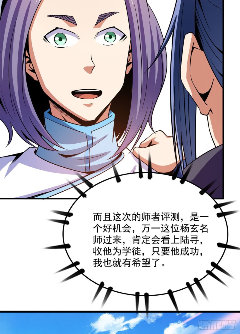 105 鸿 云 丹 师24