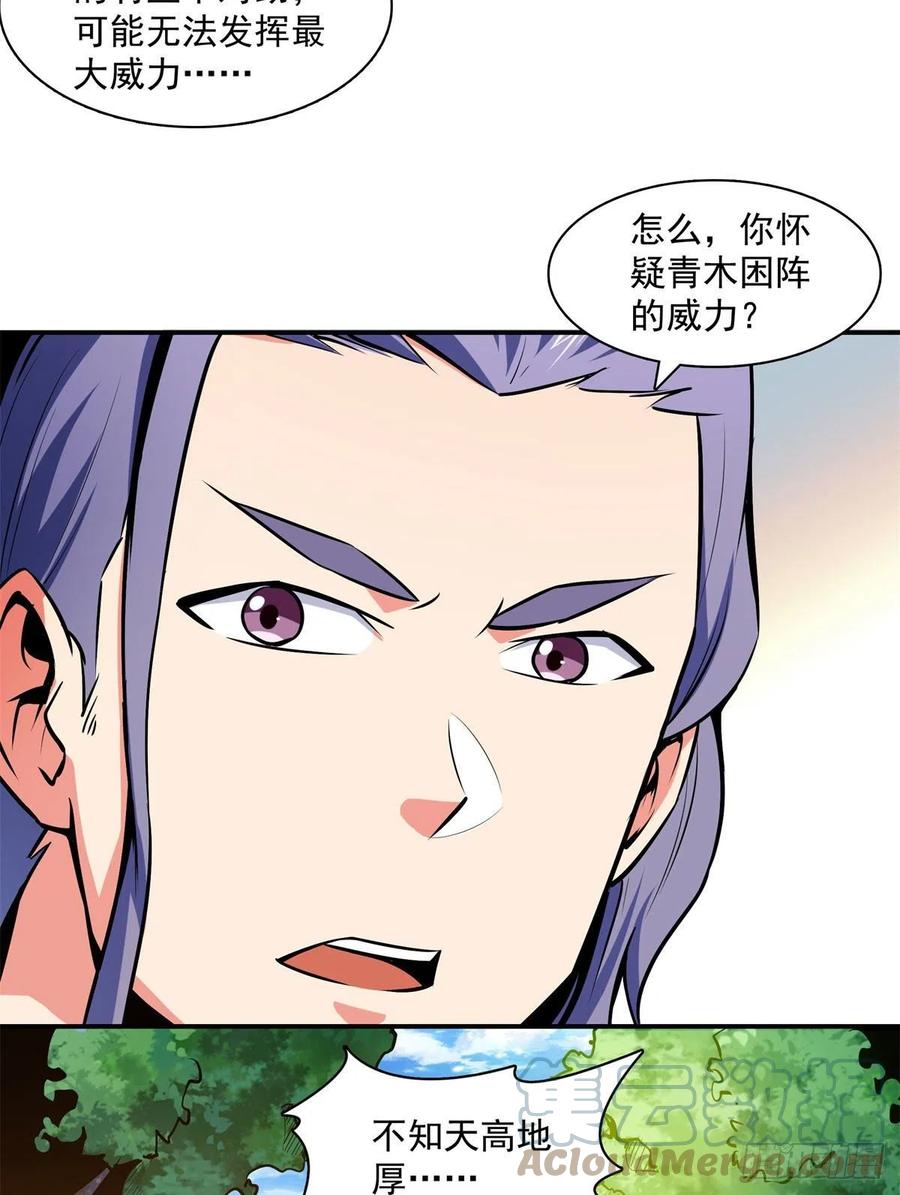 136 阵法33