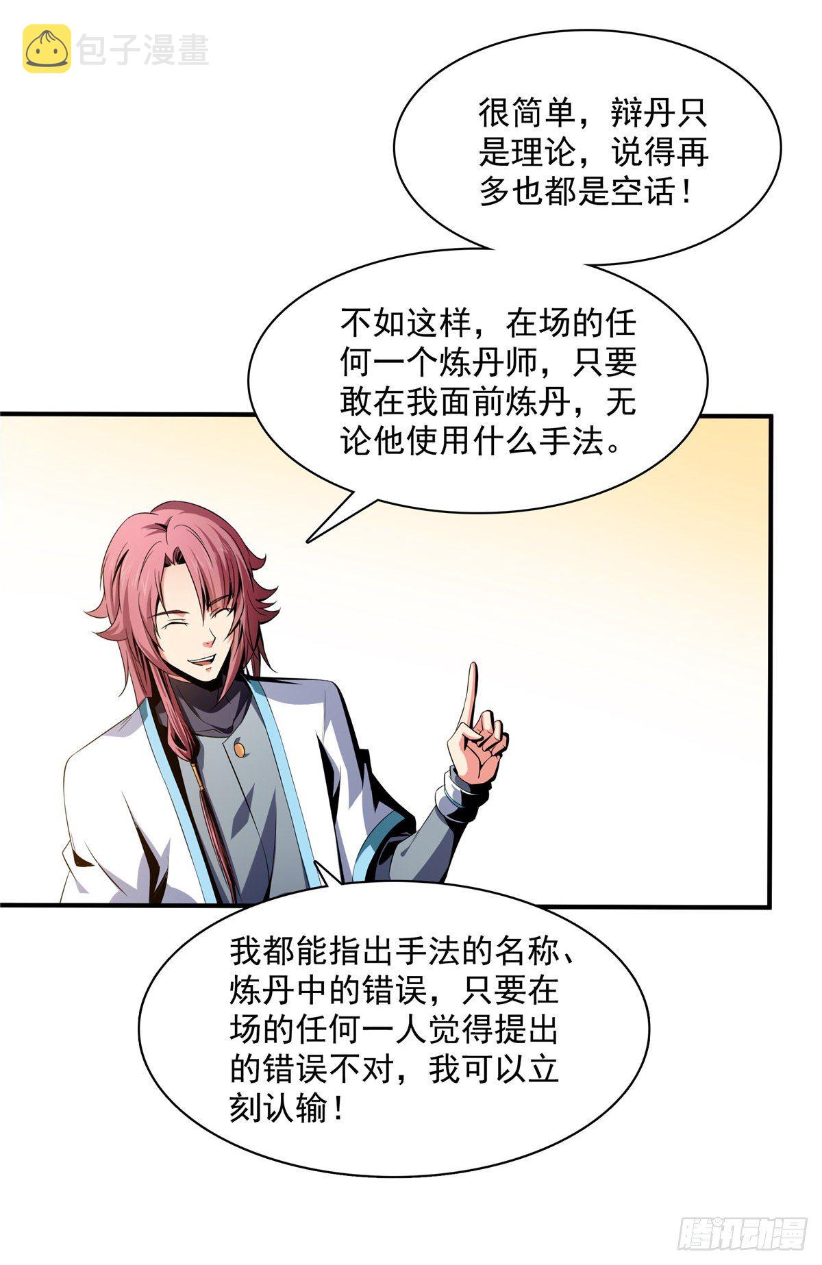 66 辨丹开始17