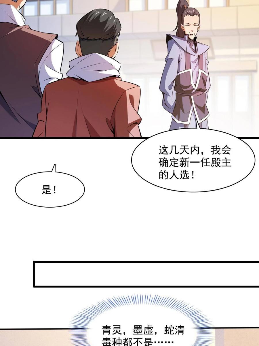 第156话 师叔47