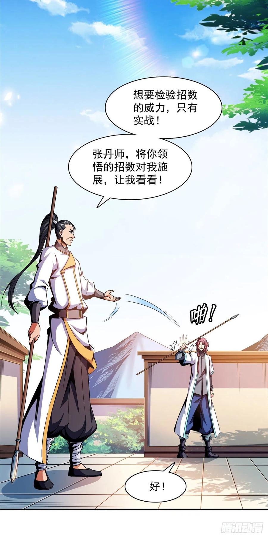 84 枪意40