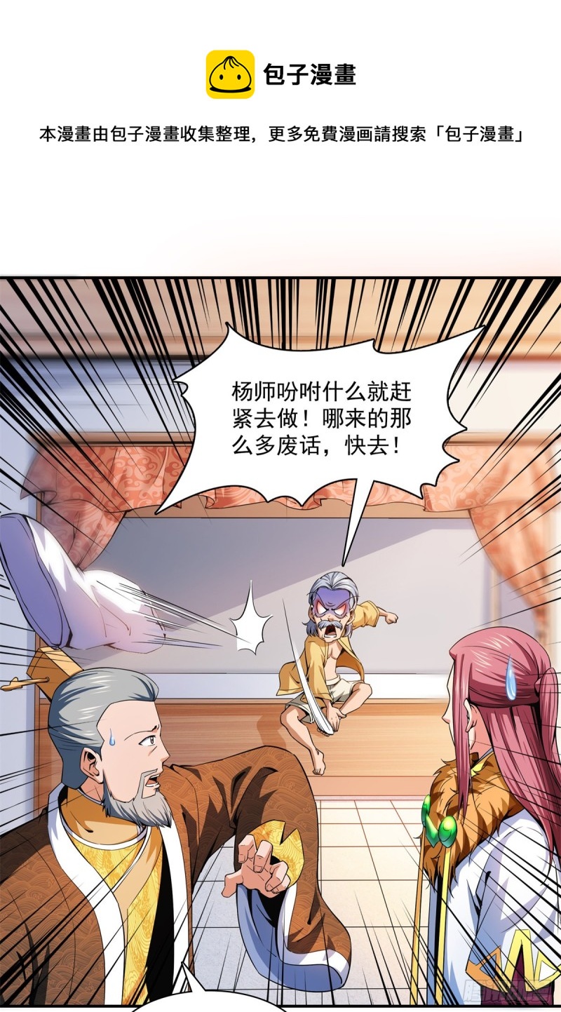 113 沈洪的奇葩治疗方法39