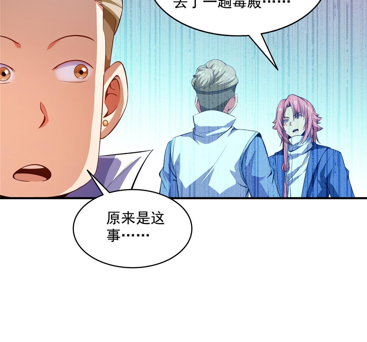 第204话 大药王拜见9