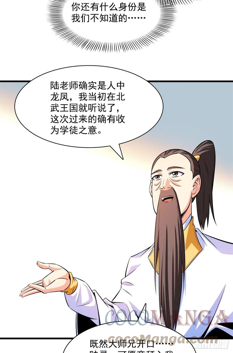133 大师兄15