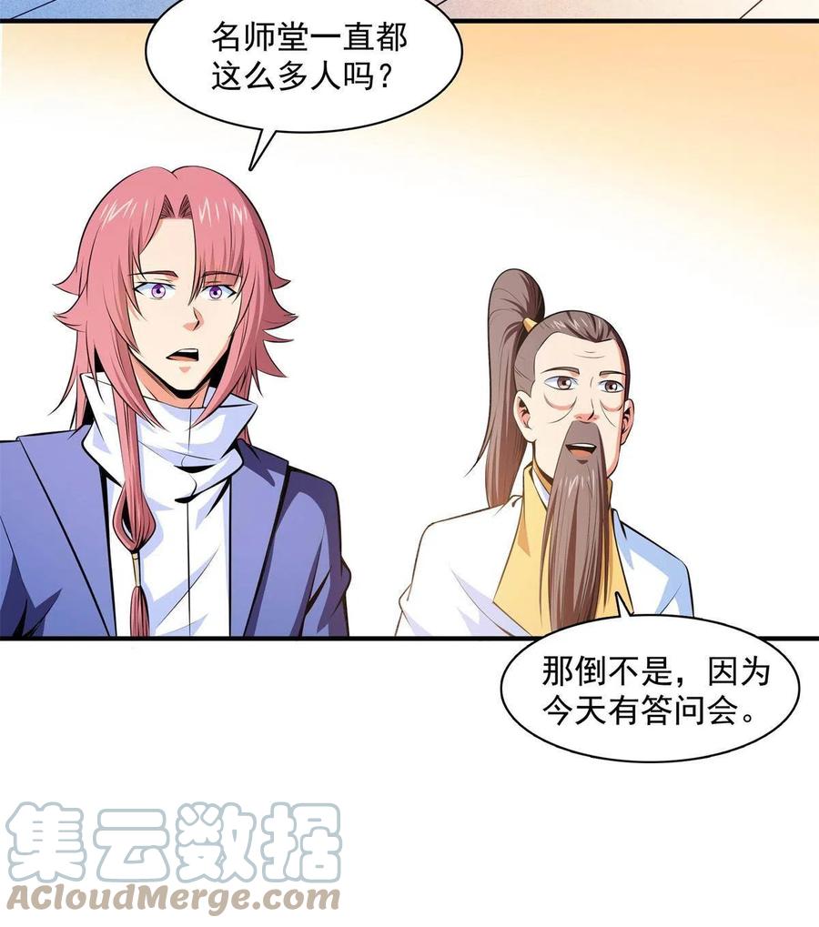 第163话  见过张老师9