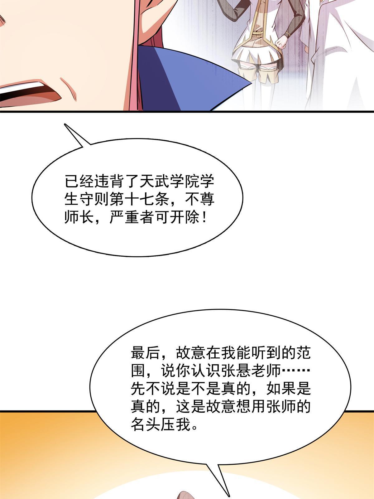 第178话  你被开除了50