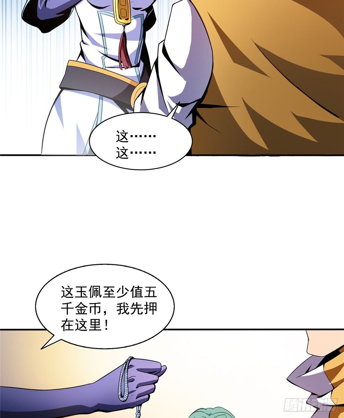 22 拆穿21