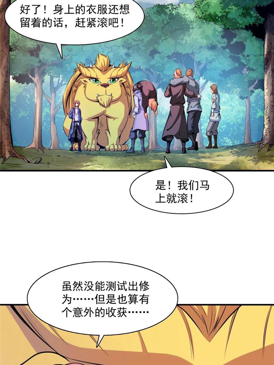第161话 拜我爲师25