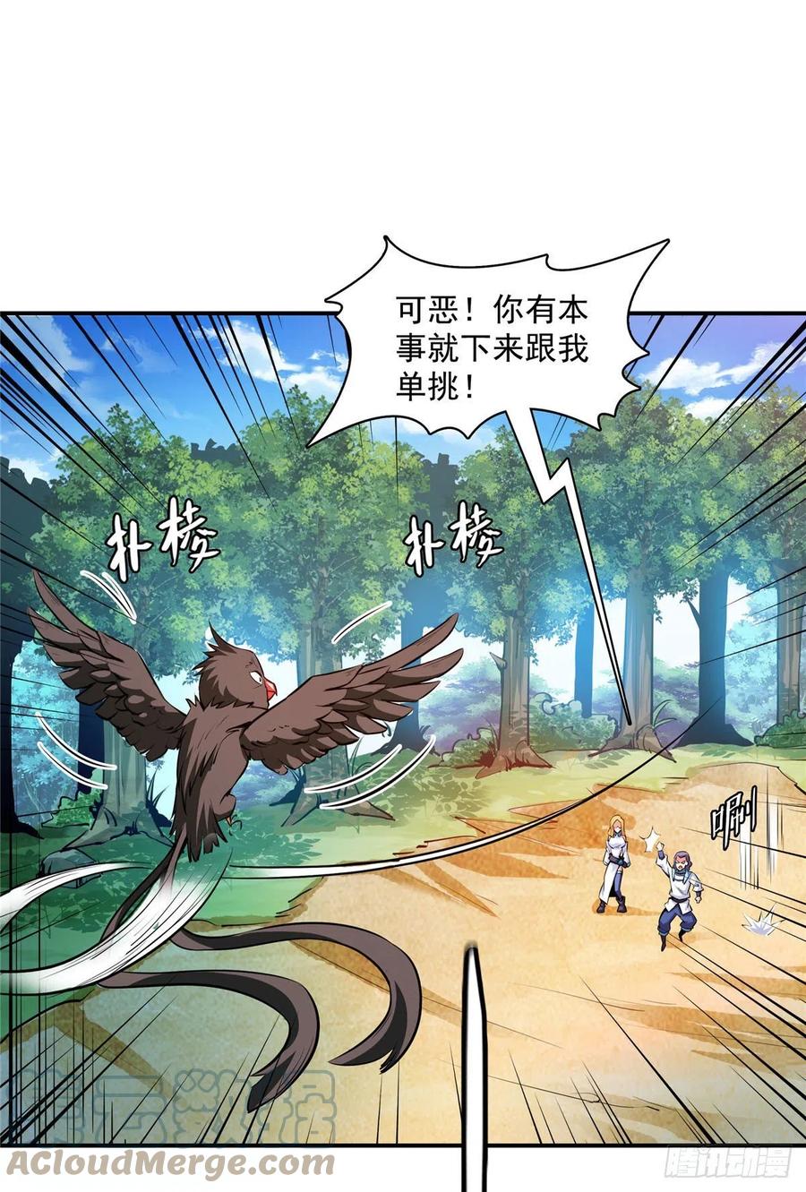 140 兽 堂2