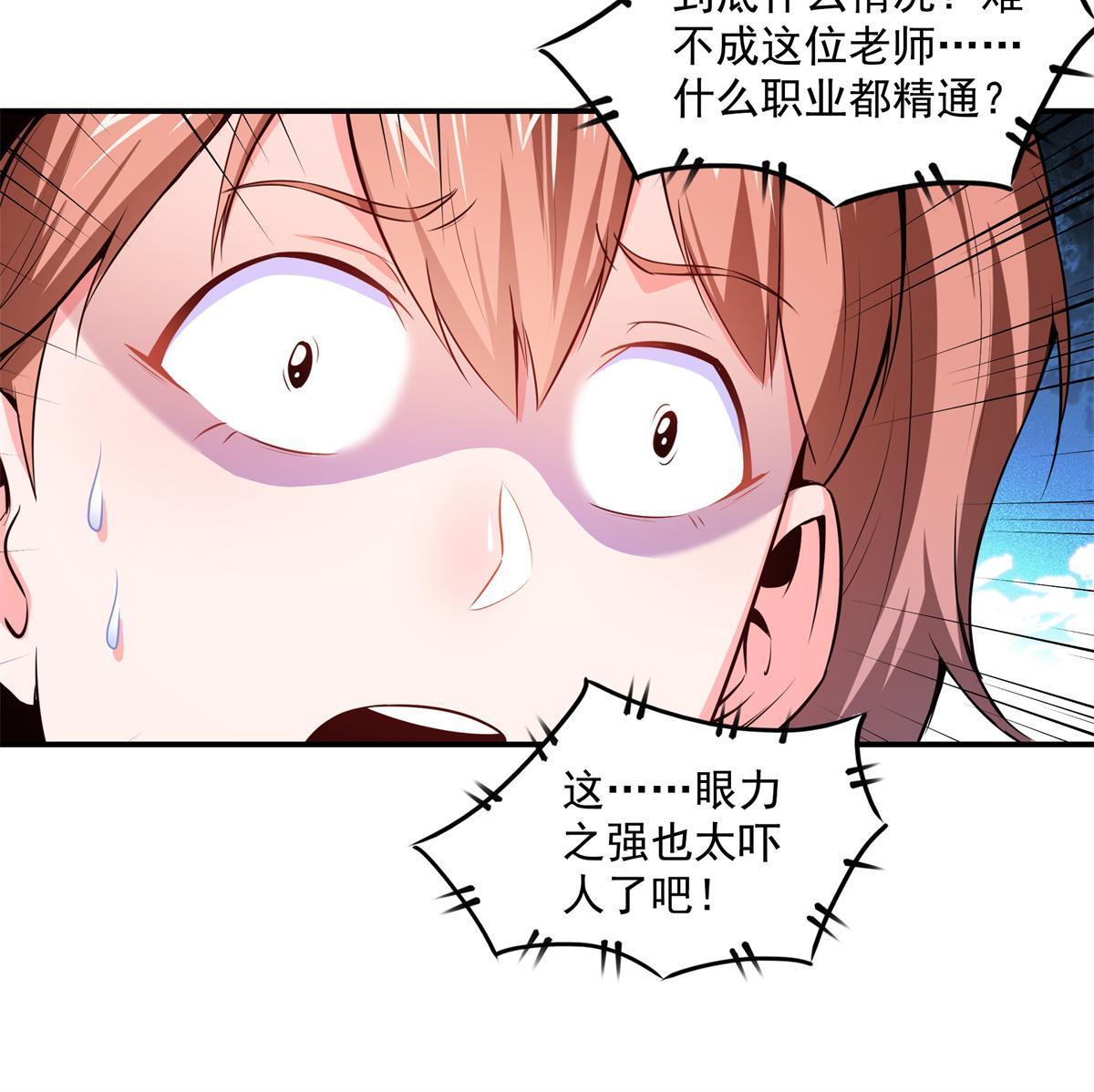 第179话  傻掉的学生和长老18