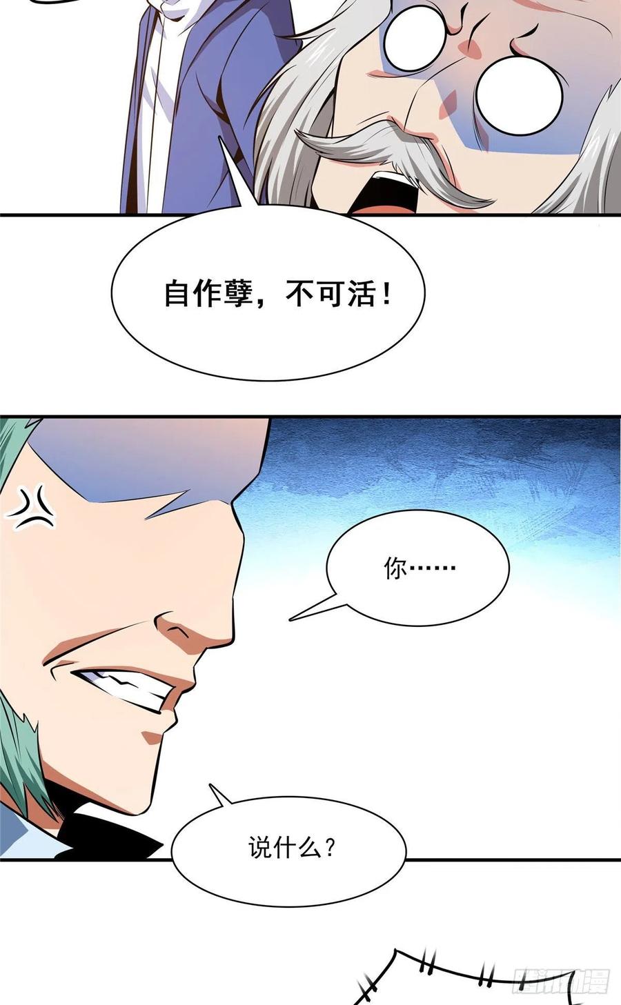151 契 约 蛊15