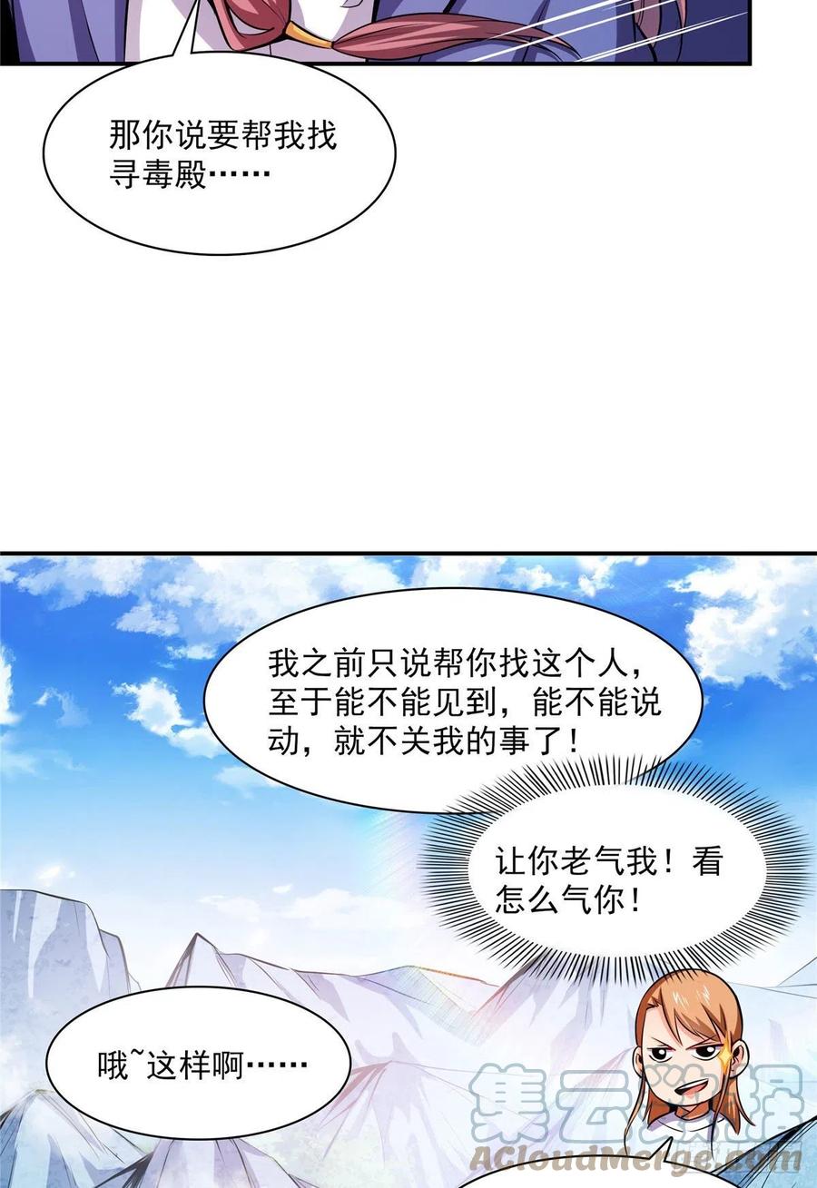 150 御兽大赛27