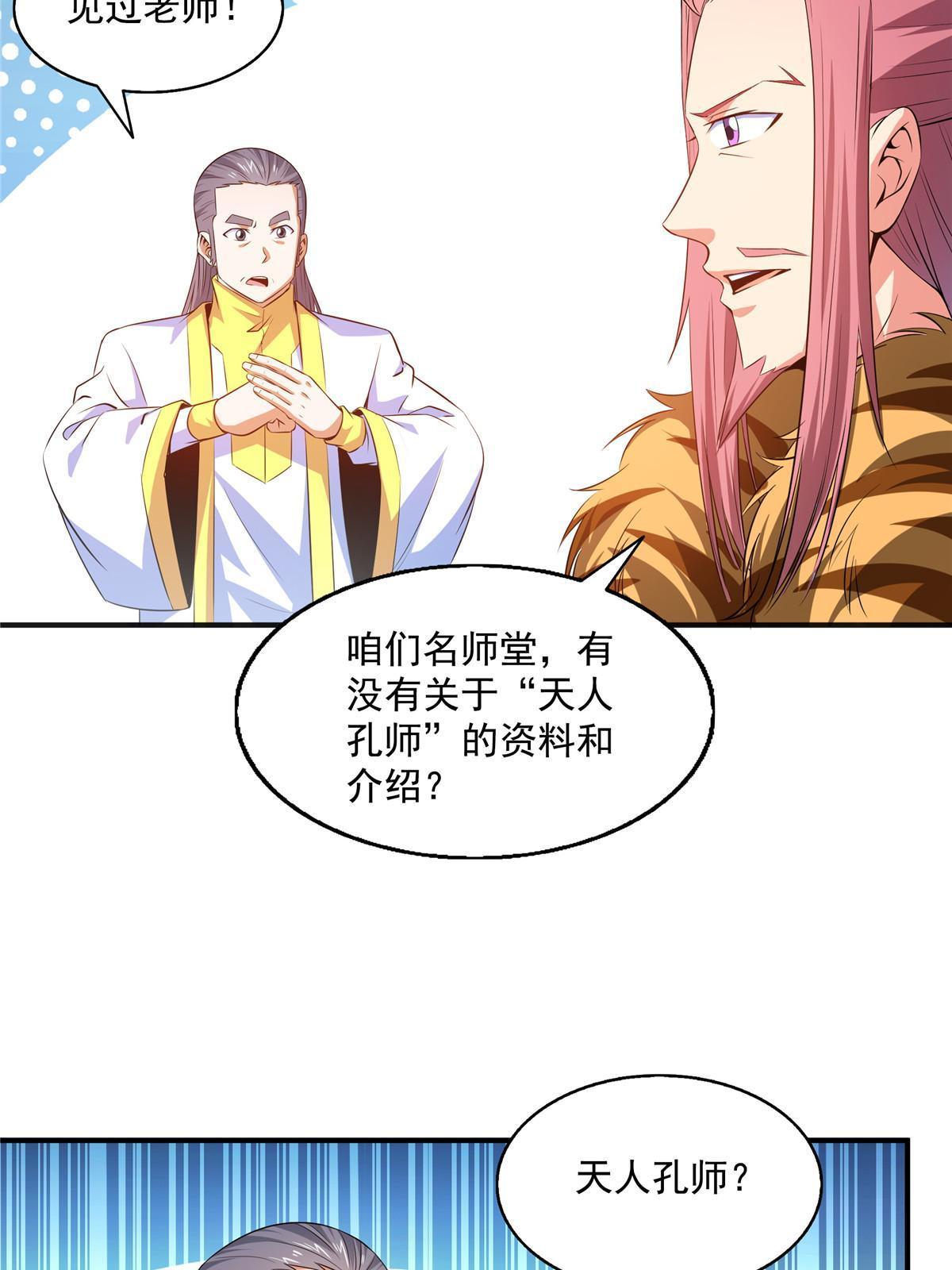 第192话  传授剑法24