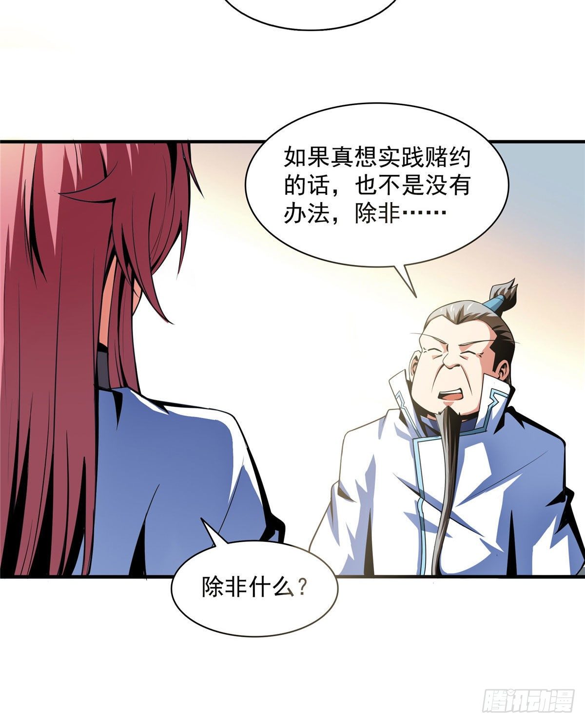 44 无法开除22