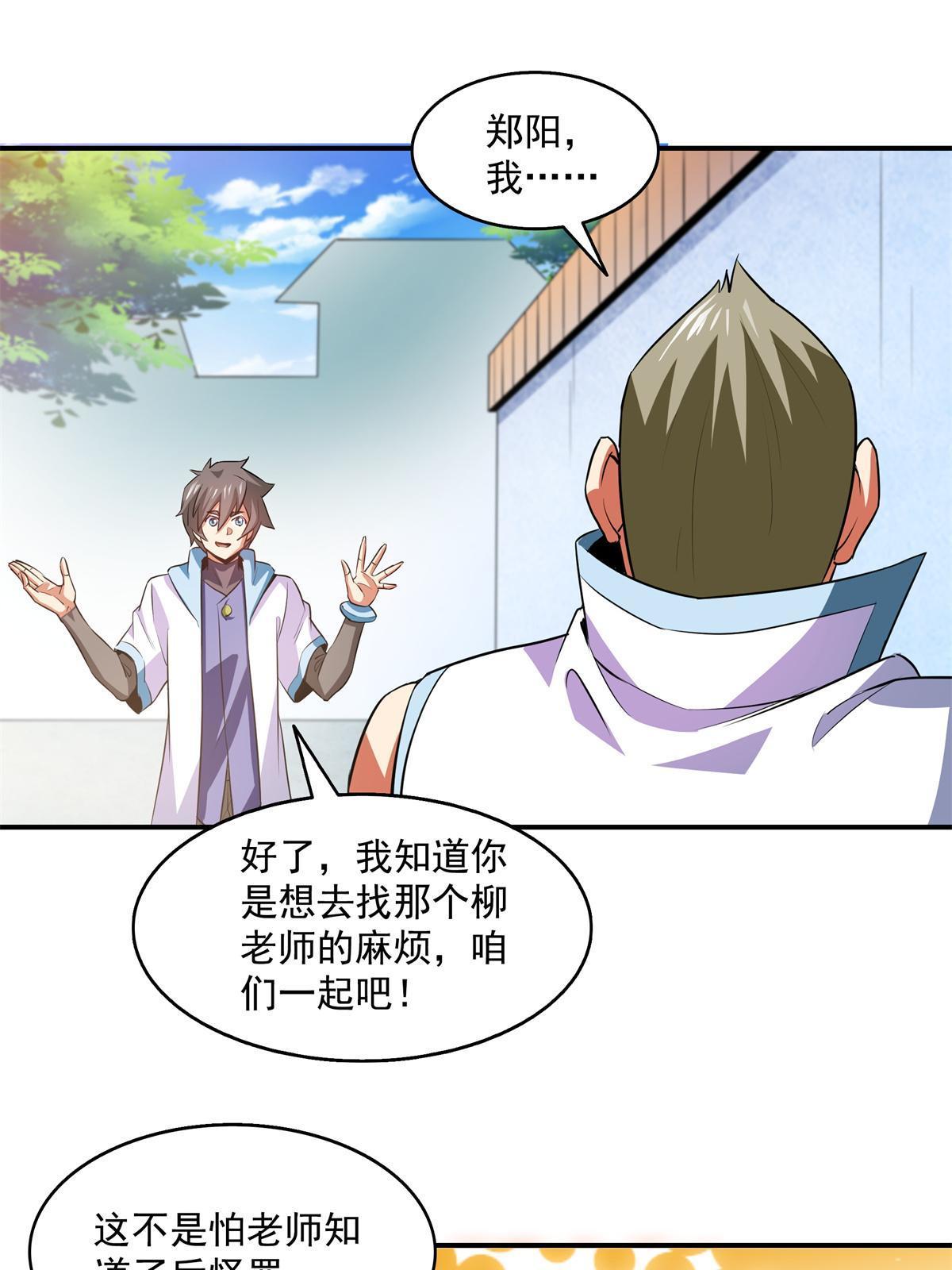 第205话  袁涛的计划16