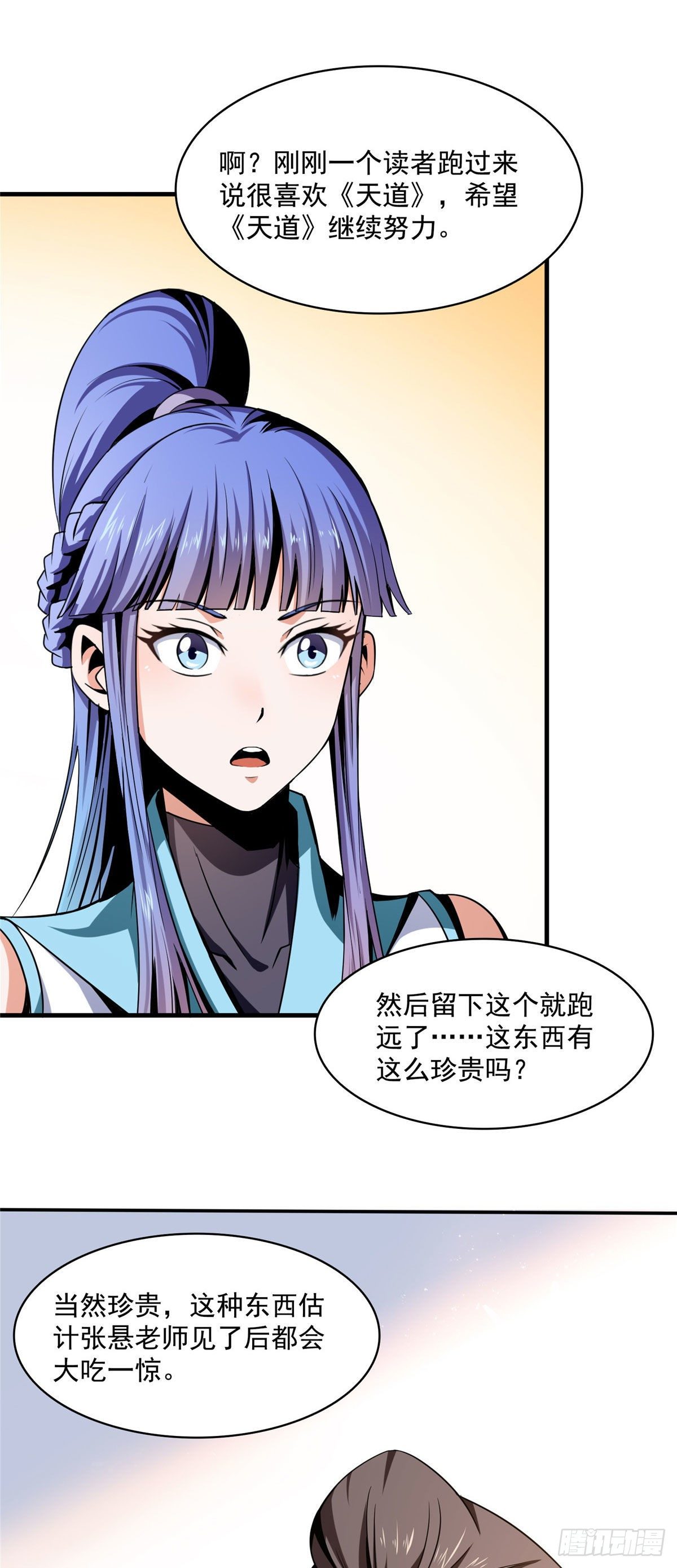 62 姚寒的疑惑41