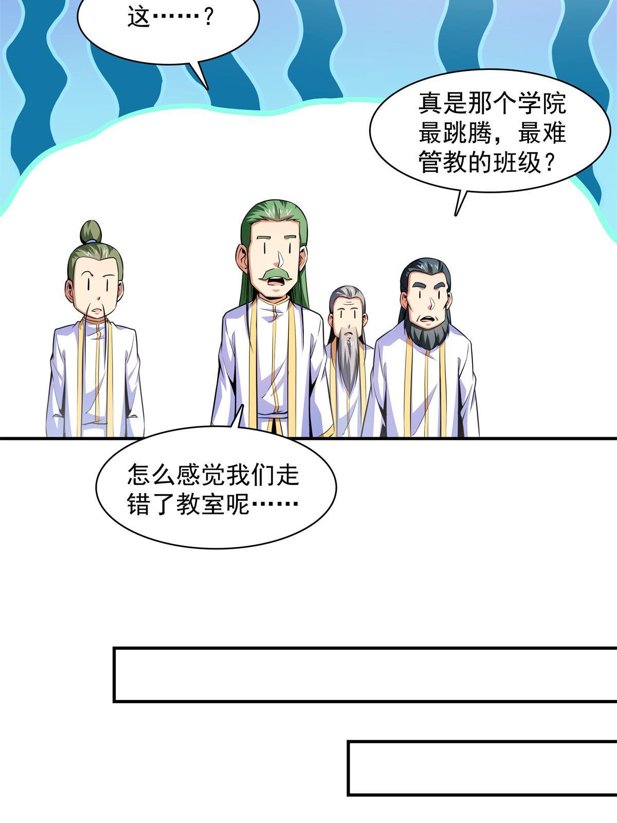 第179话  傻掉的学生和长老39