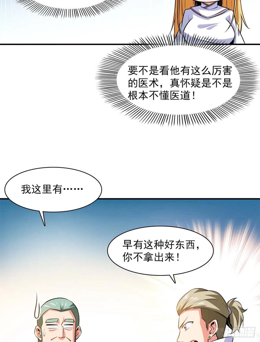 第152话 规矩我懂15
