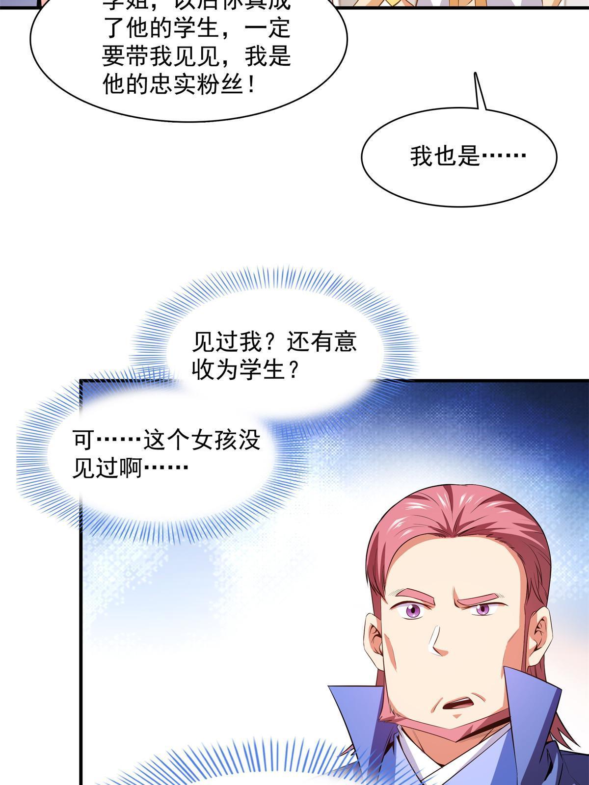 第178话  你被开除了22