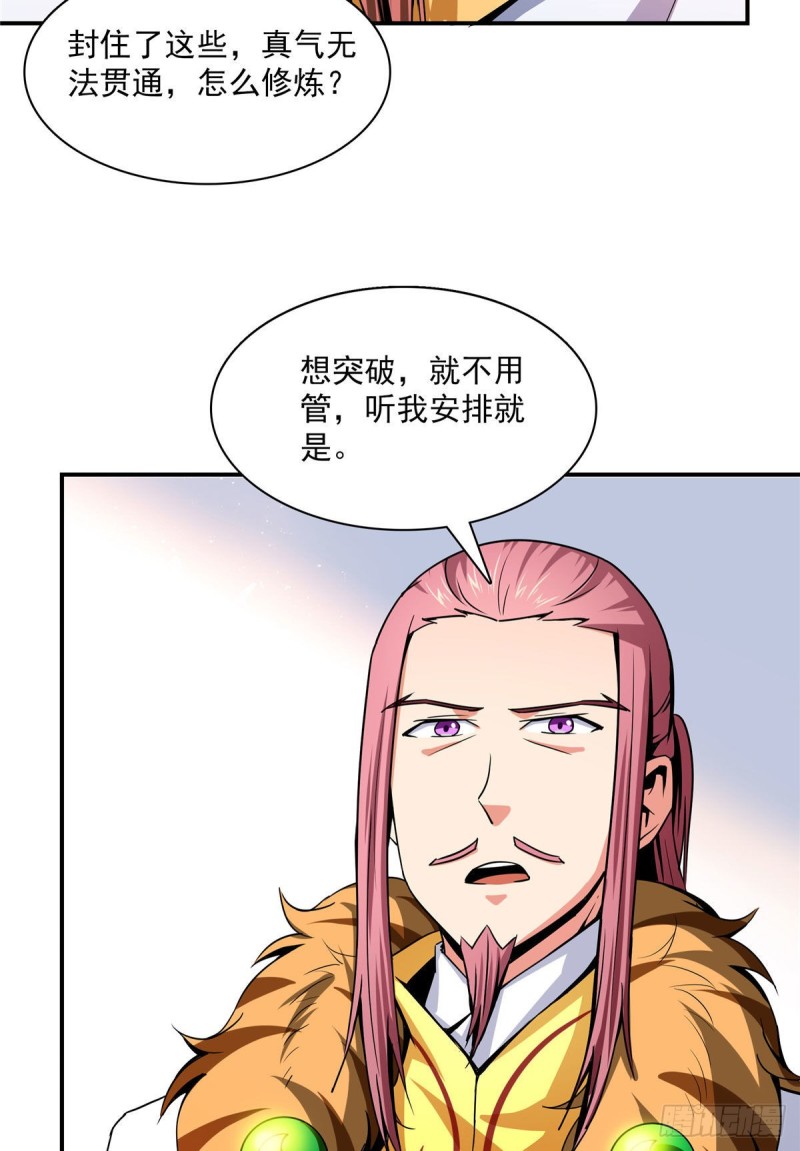 103 杨玄，你大爷的！19