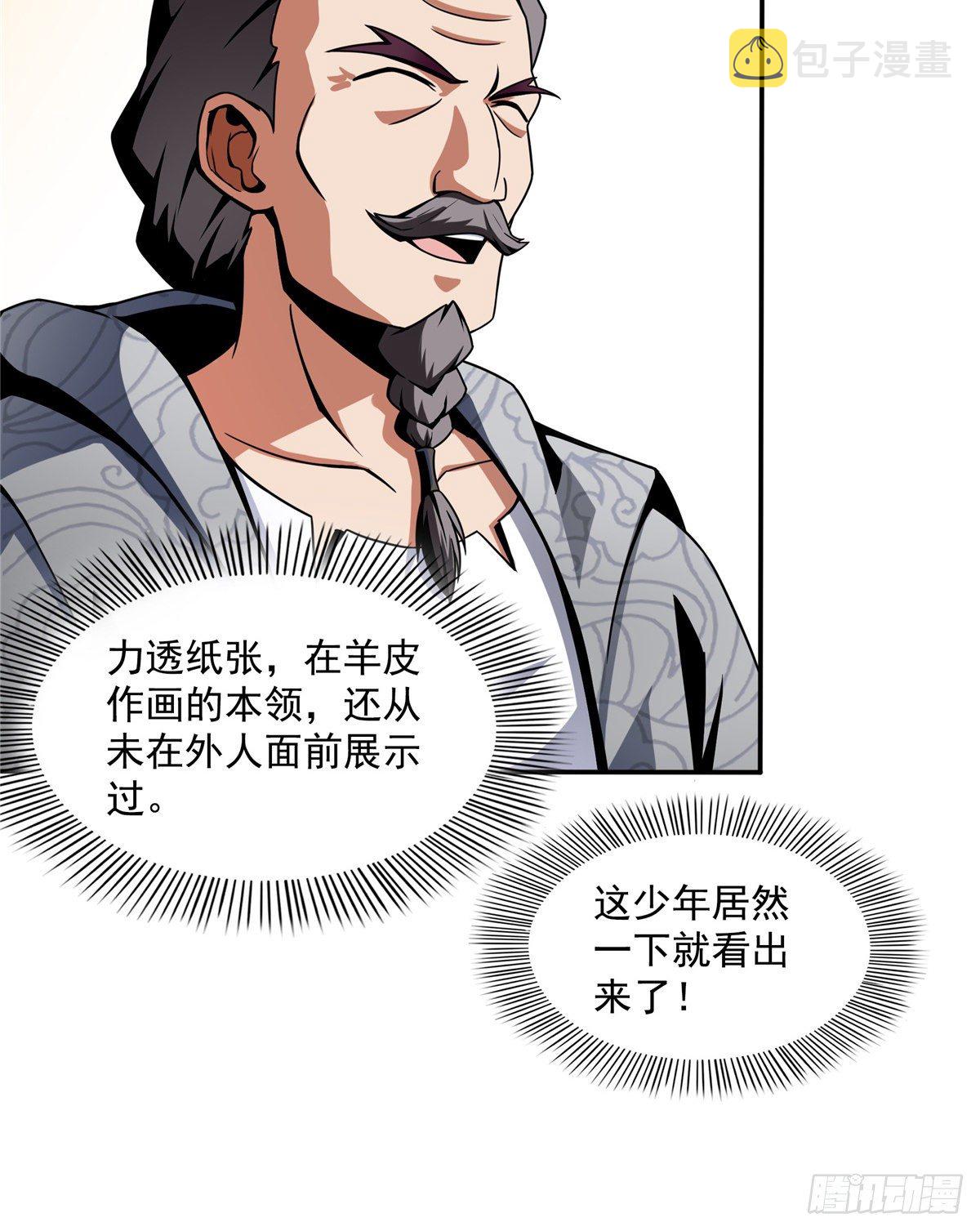 31 平辈论交6