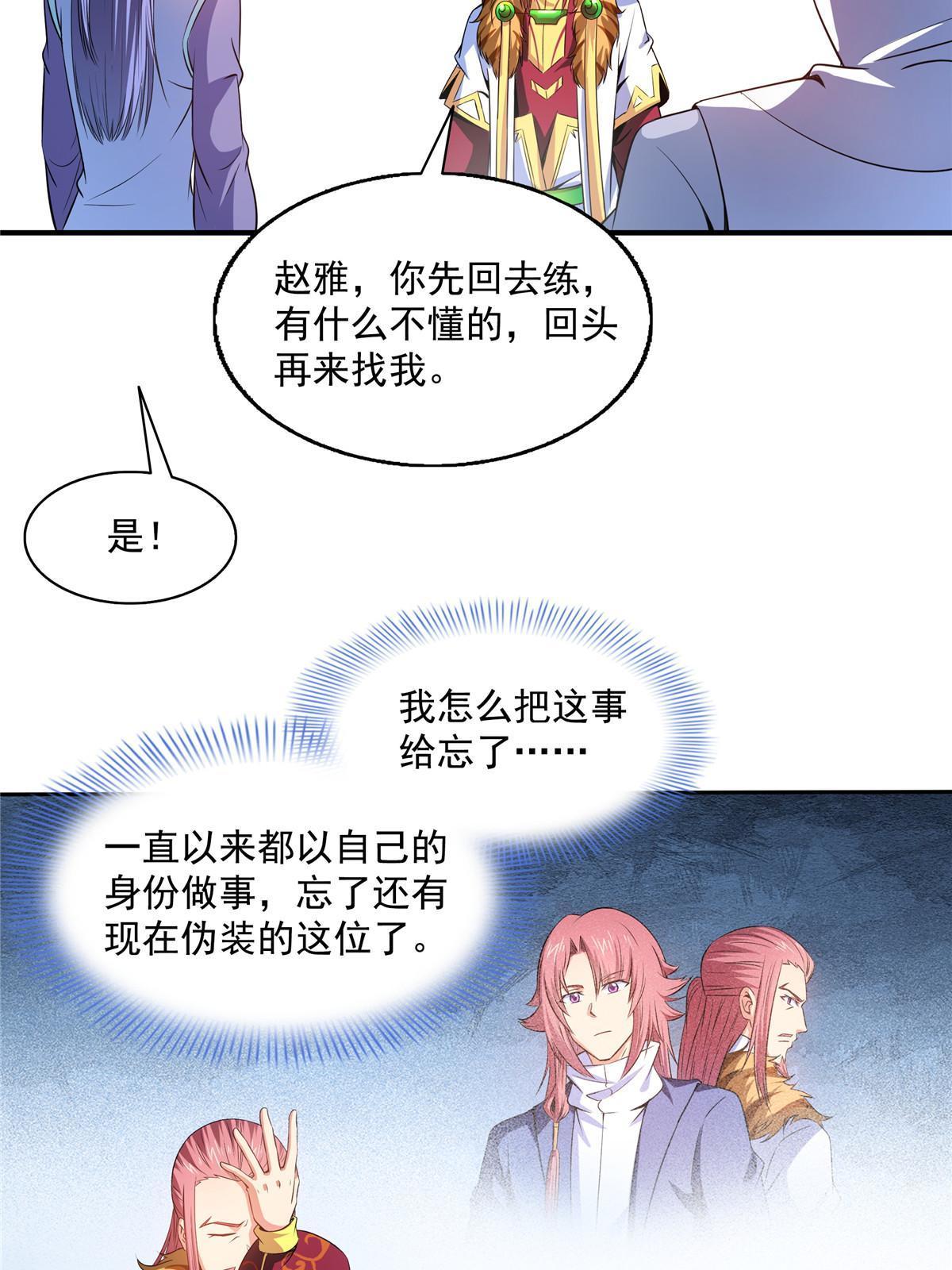 第192话  传授剑法22