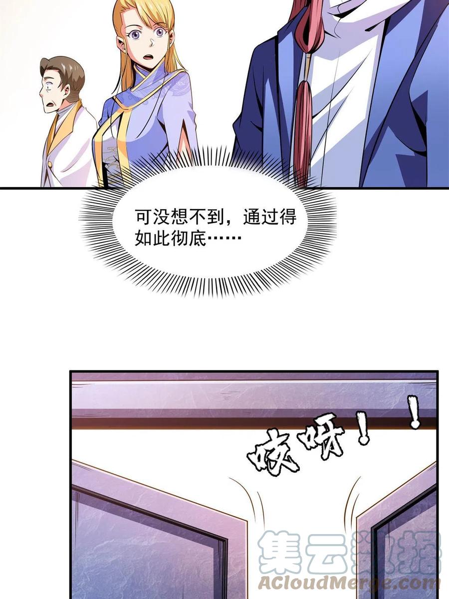 第165话  无 错？！6