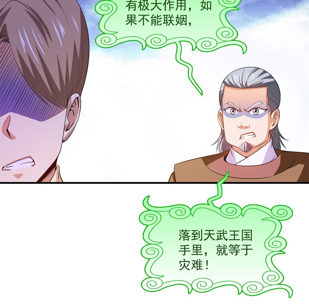 第195话  身份暴露26