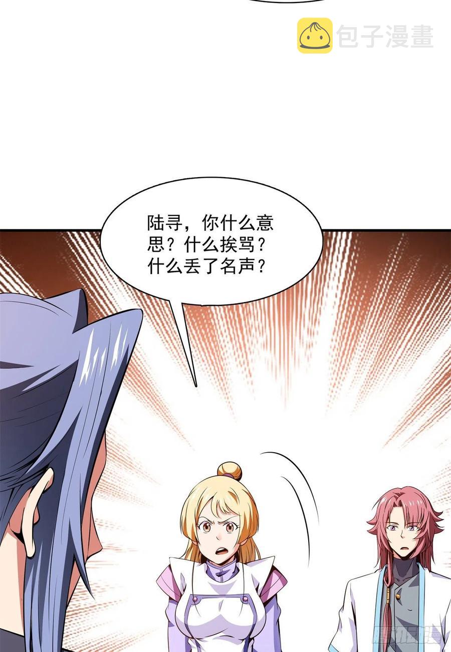 118 你就是张悬老师吧22