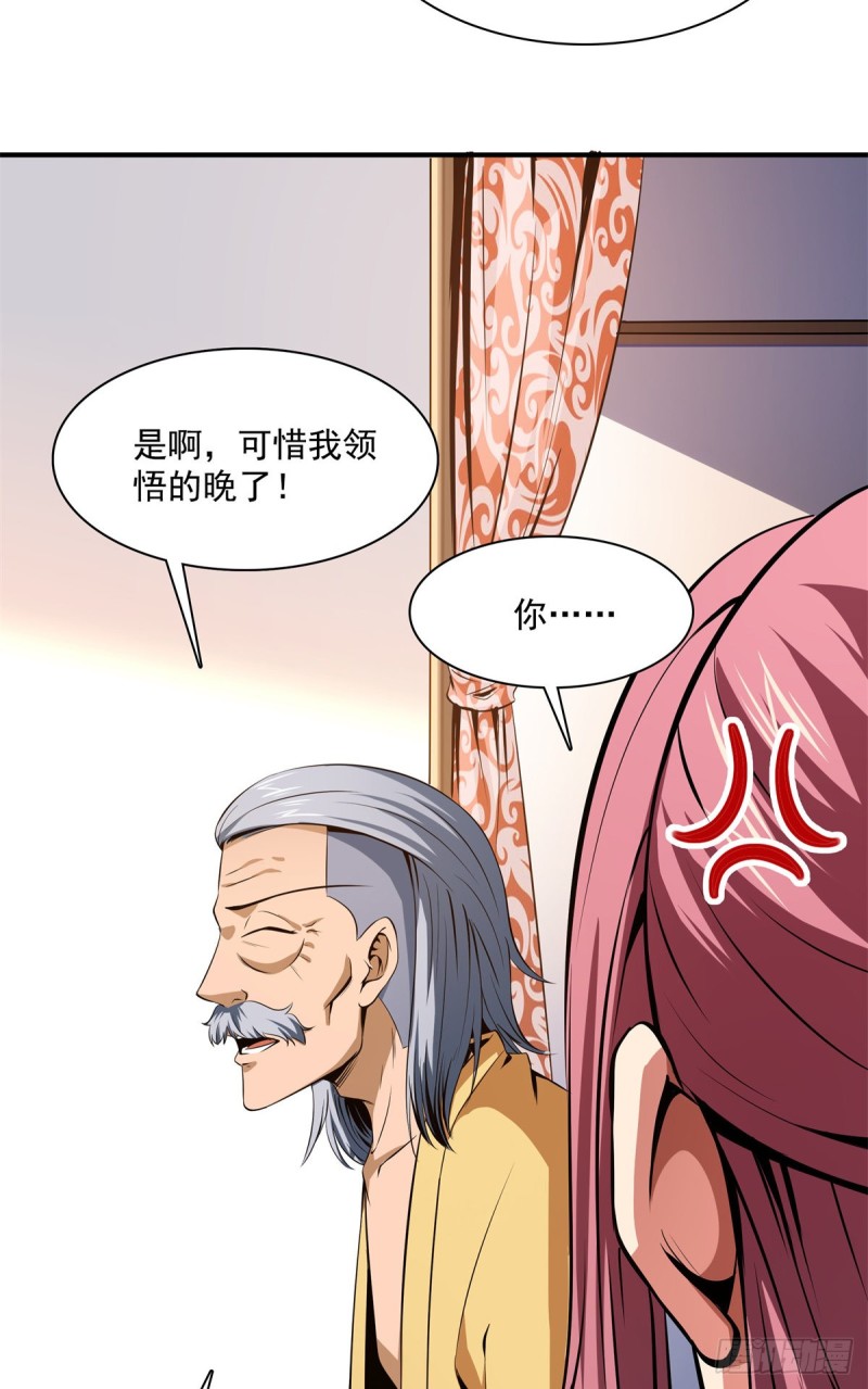 113 沈洪的奇葩治疗方法15