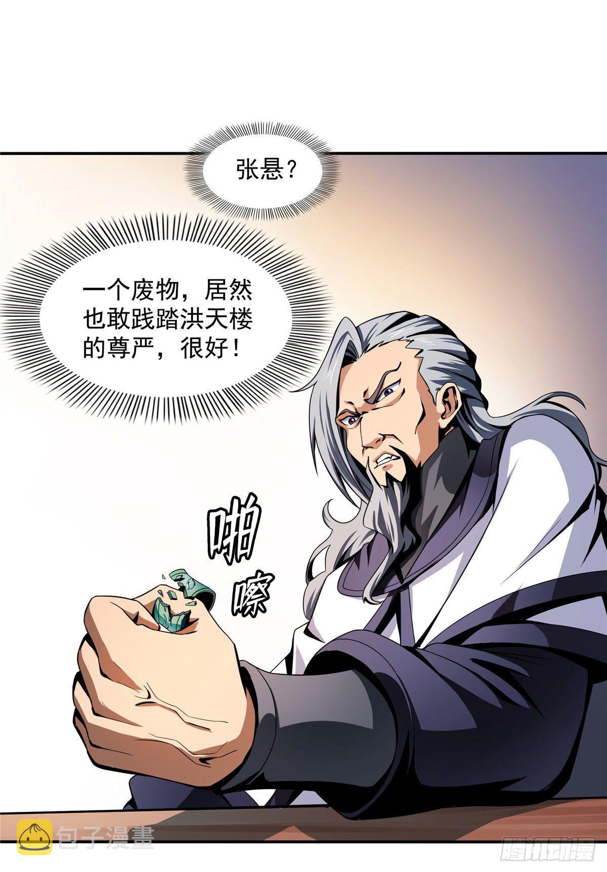 25 寒阳母草7