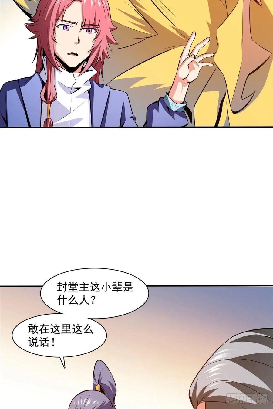 148 指点炼丹5
