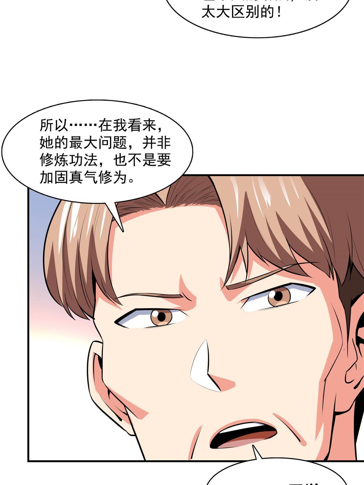 第175话  厌 学43