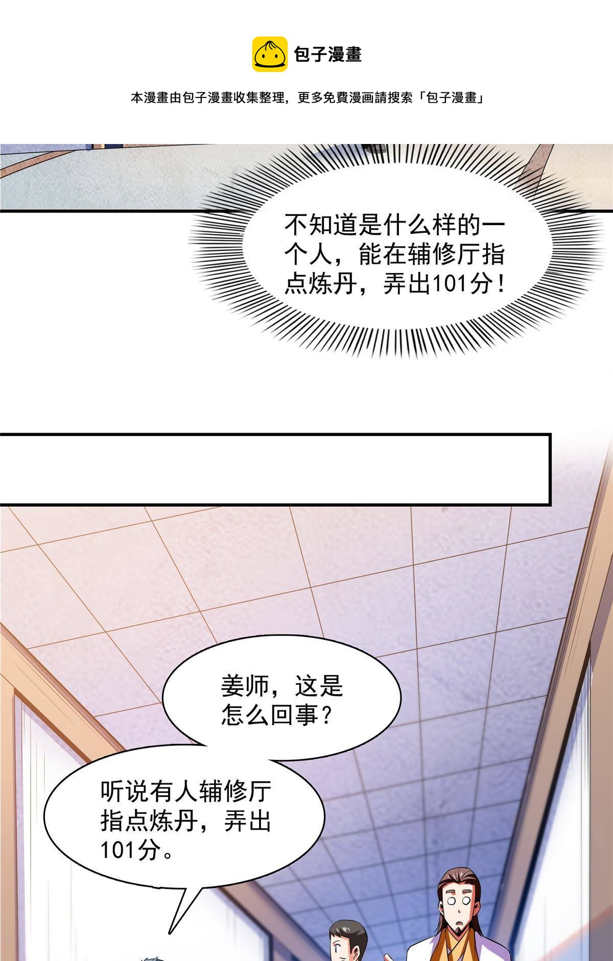 第166话 发疯的莫弘一24