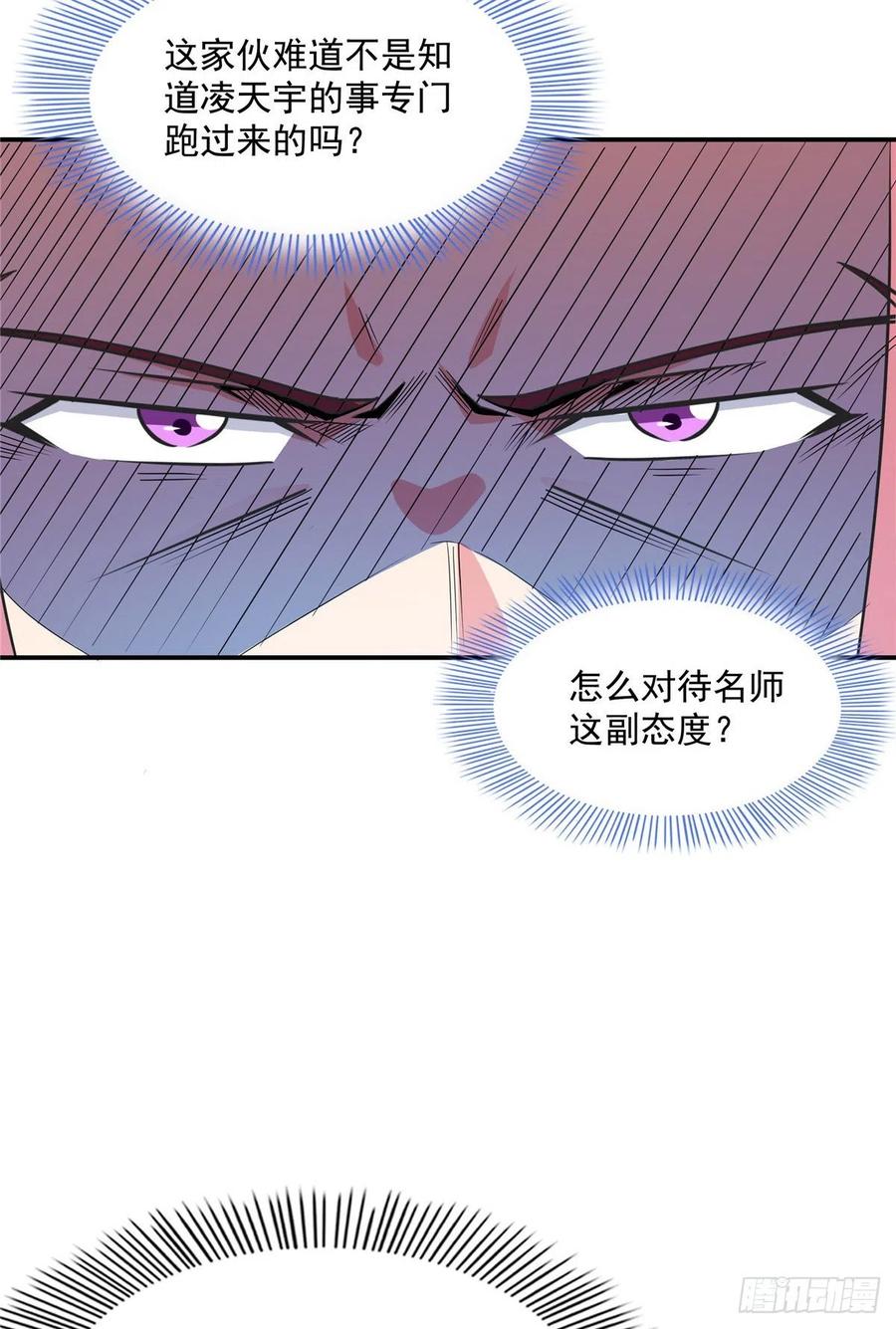 81 你是个畜生27