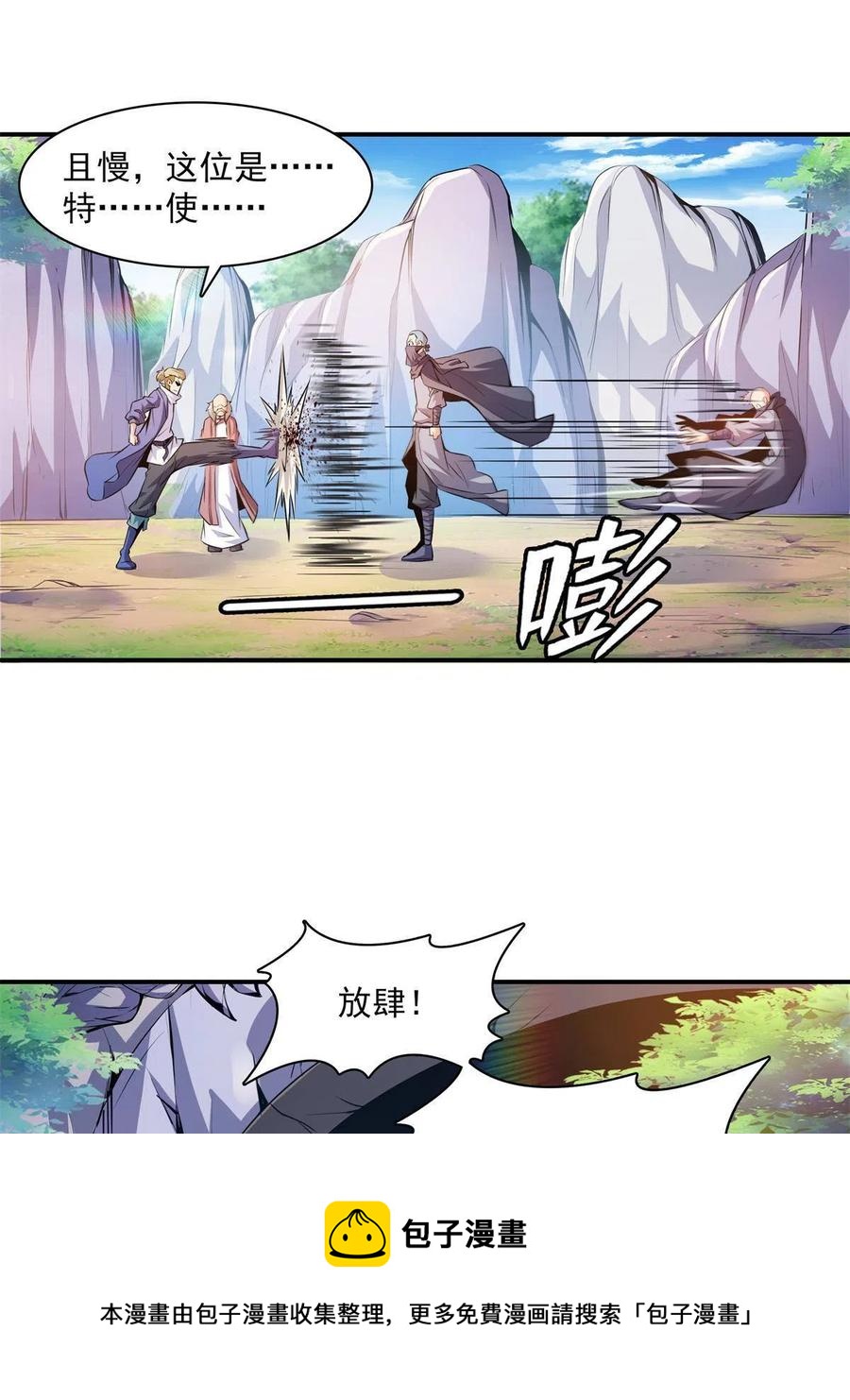 第154话  进入毒殿8