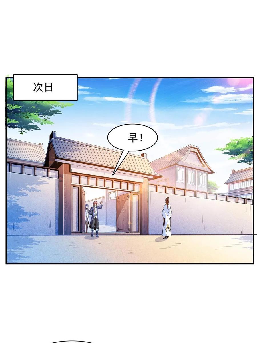 第163话  见过张老师2