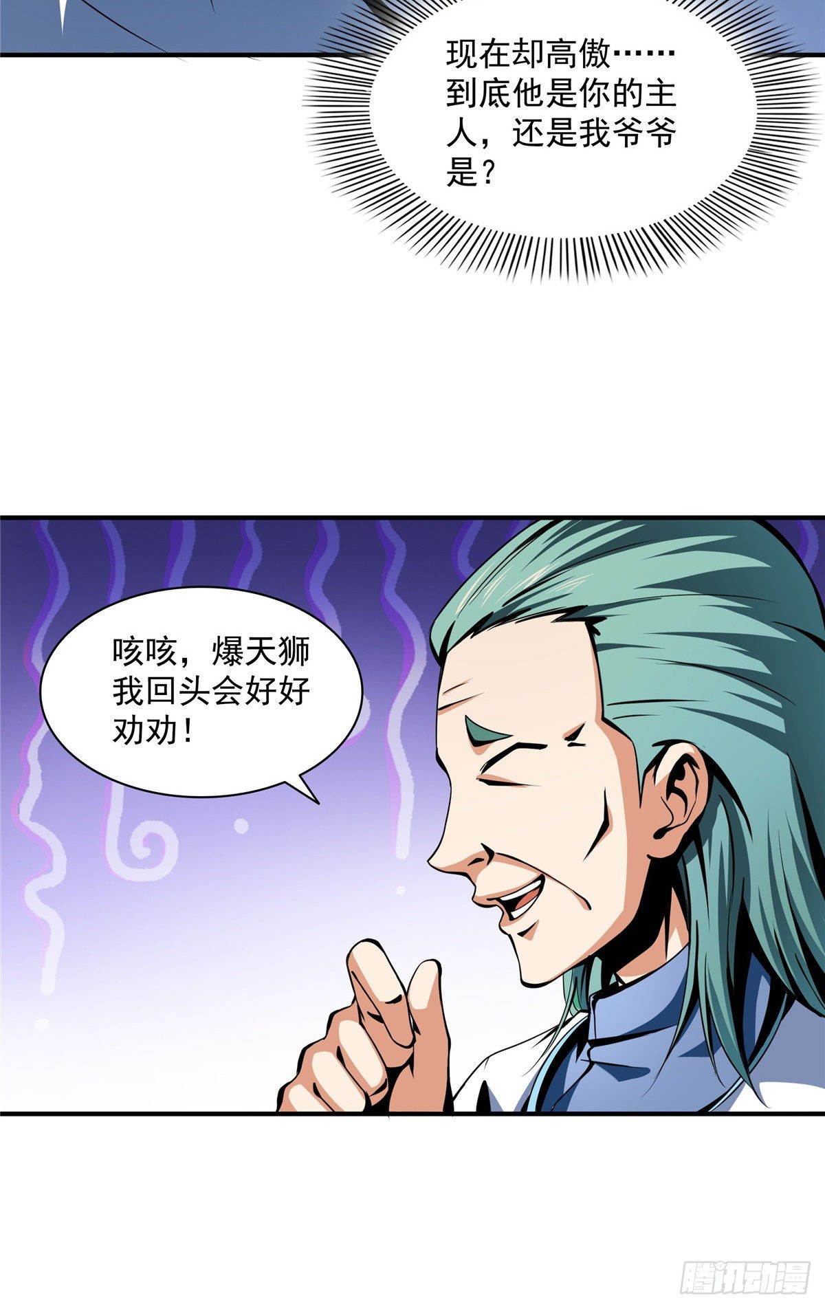 36 他怎麽做到的？25