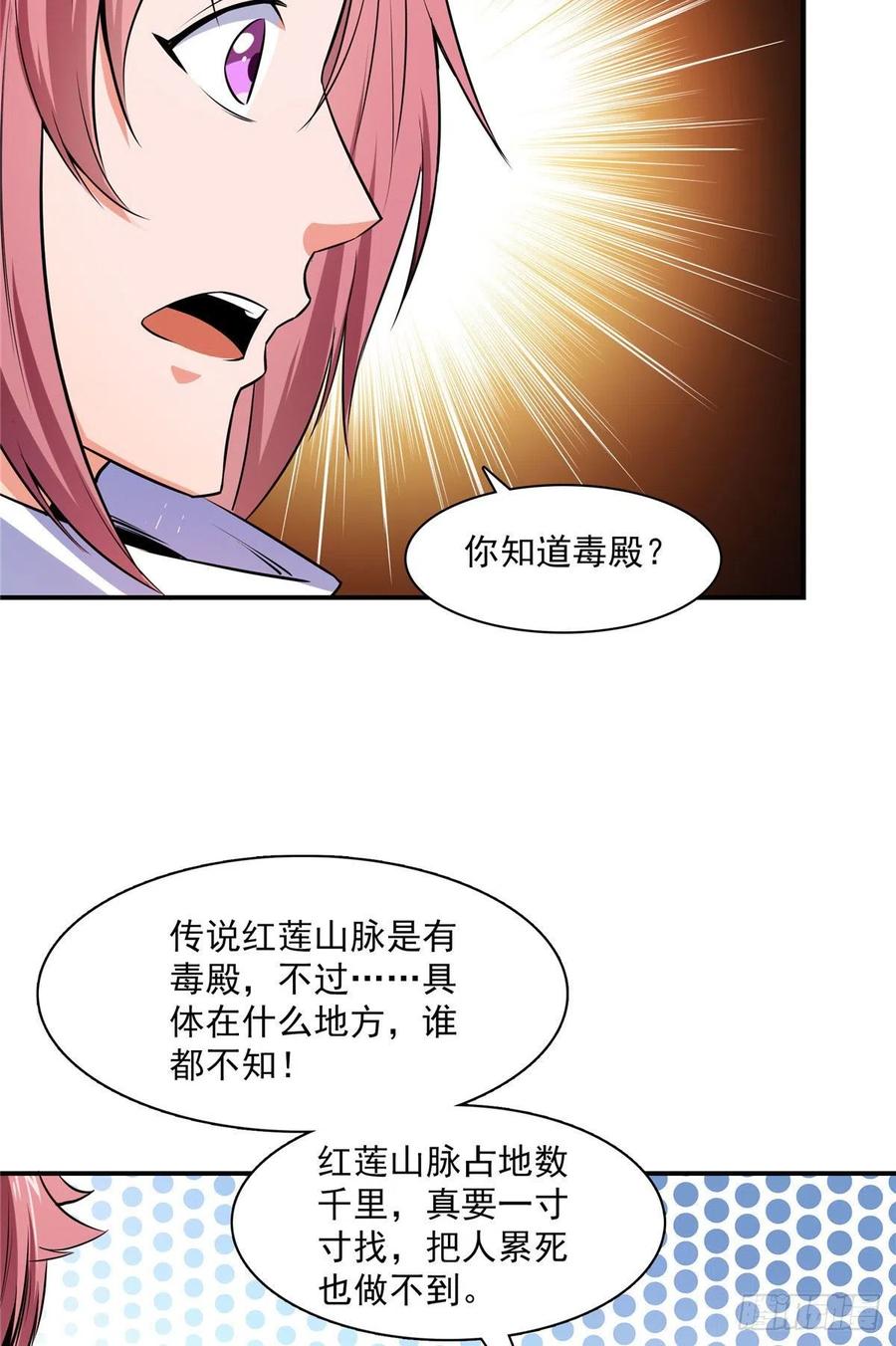 150 御兽大赛11