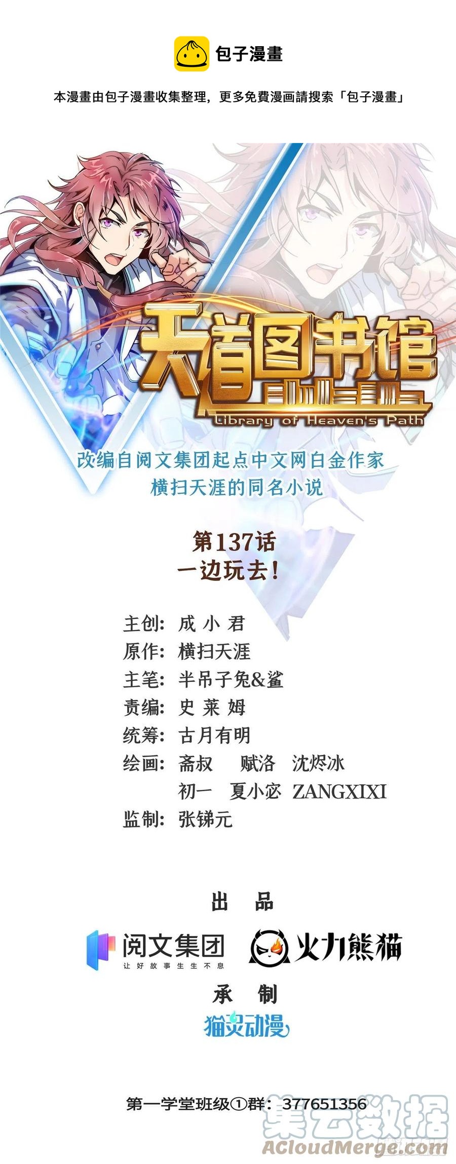 137 一边玩去！0