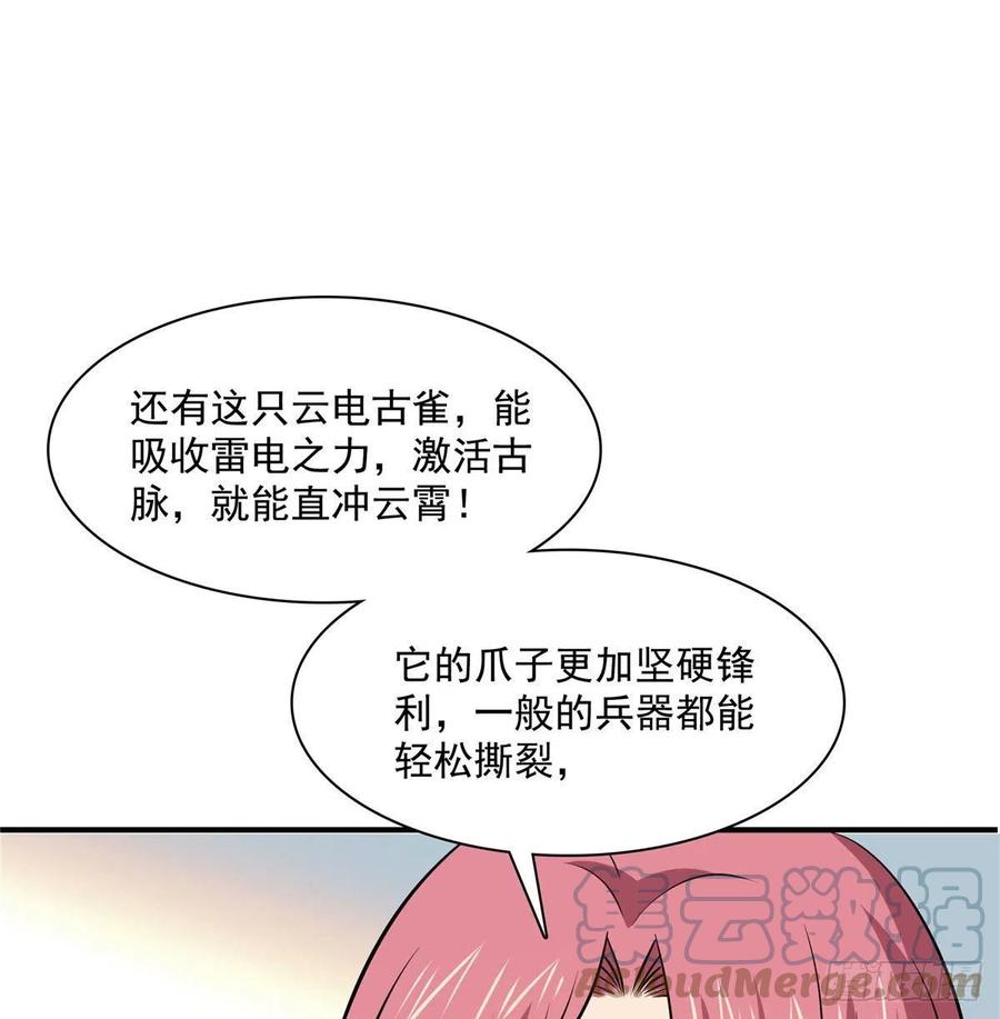 143 莫雨小姐的挑战18
