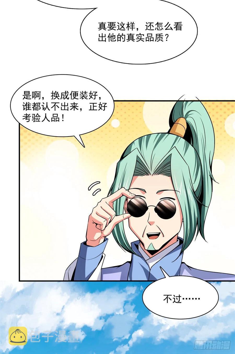 116  震惊的三师4