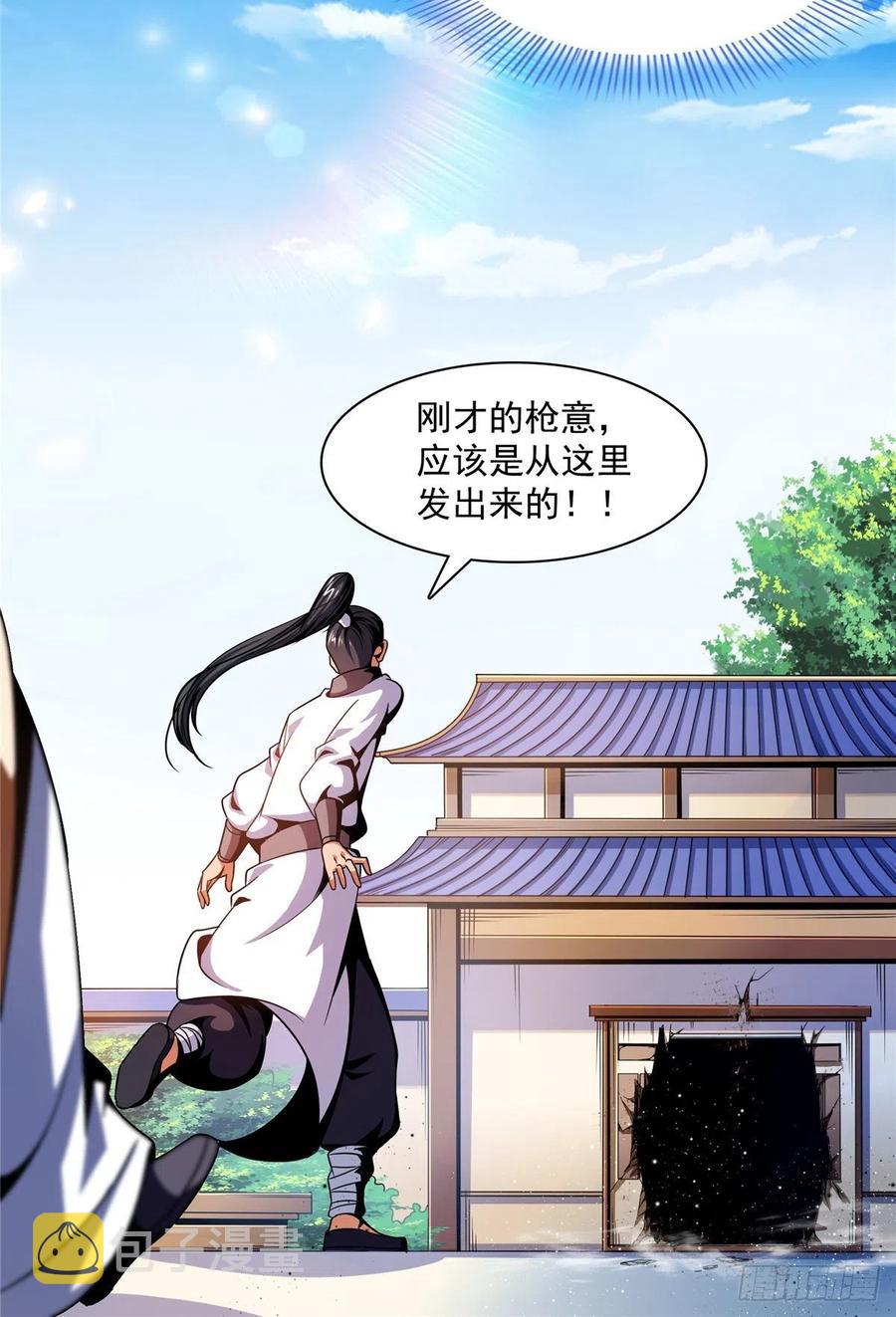 84 枪意25
