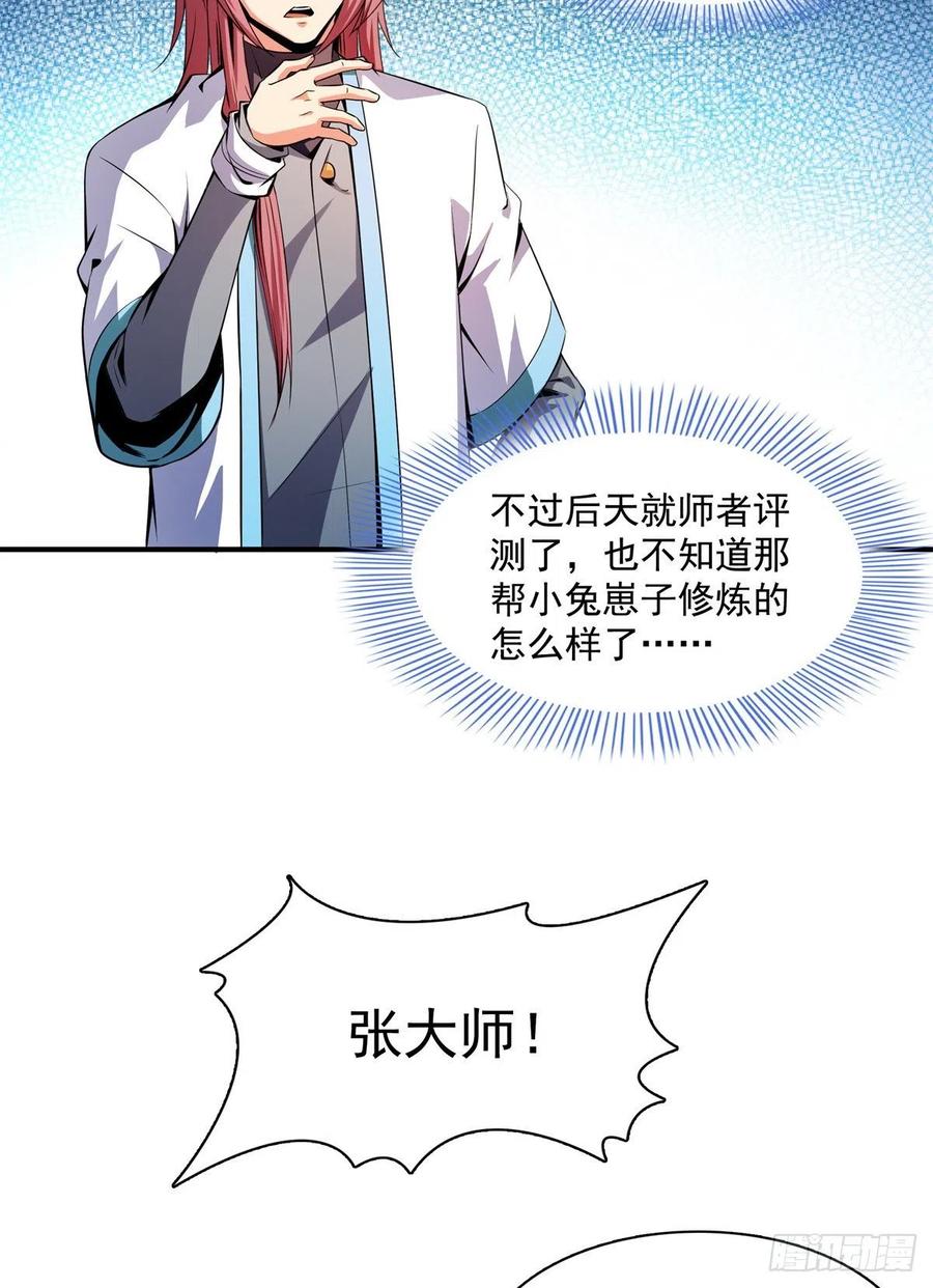 117 考核名师的资格4