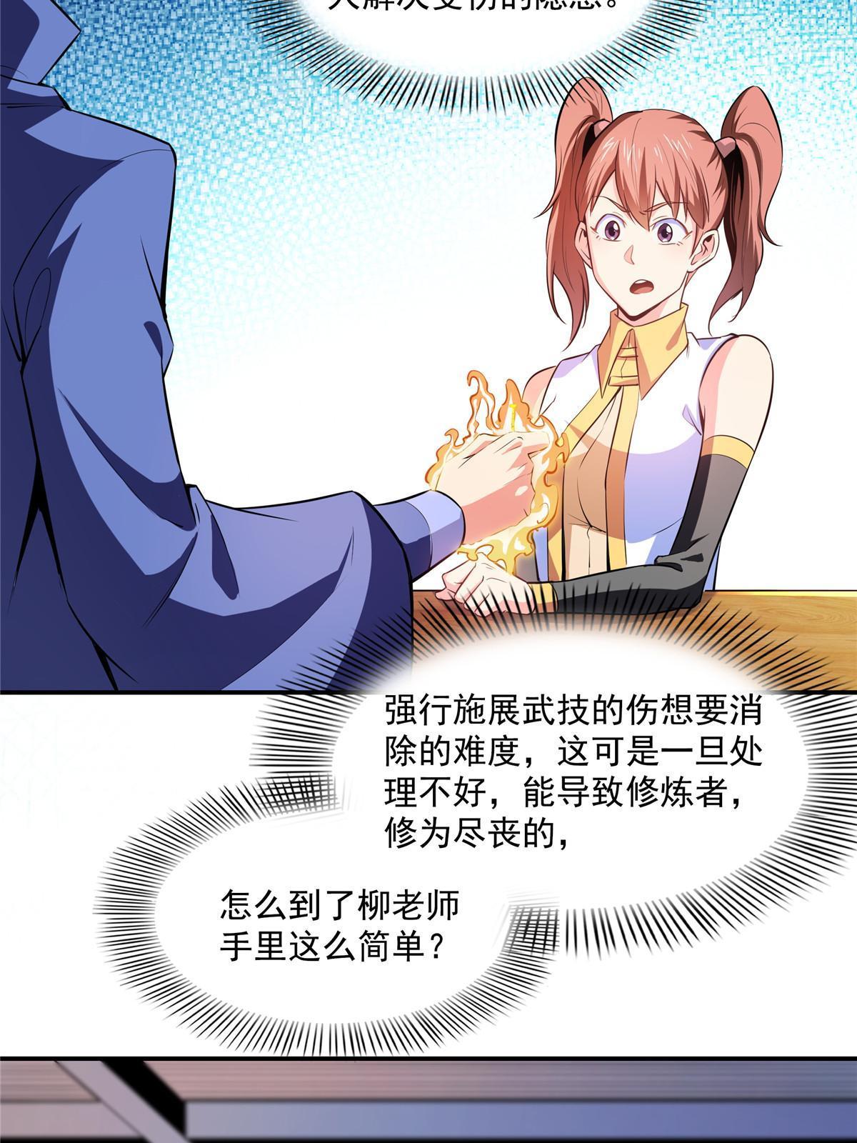 第188话  指点你突破27