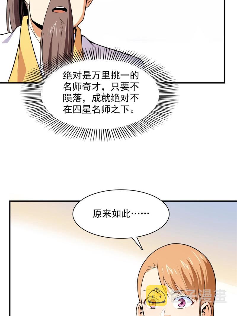 第173话  心境10.129