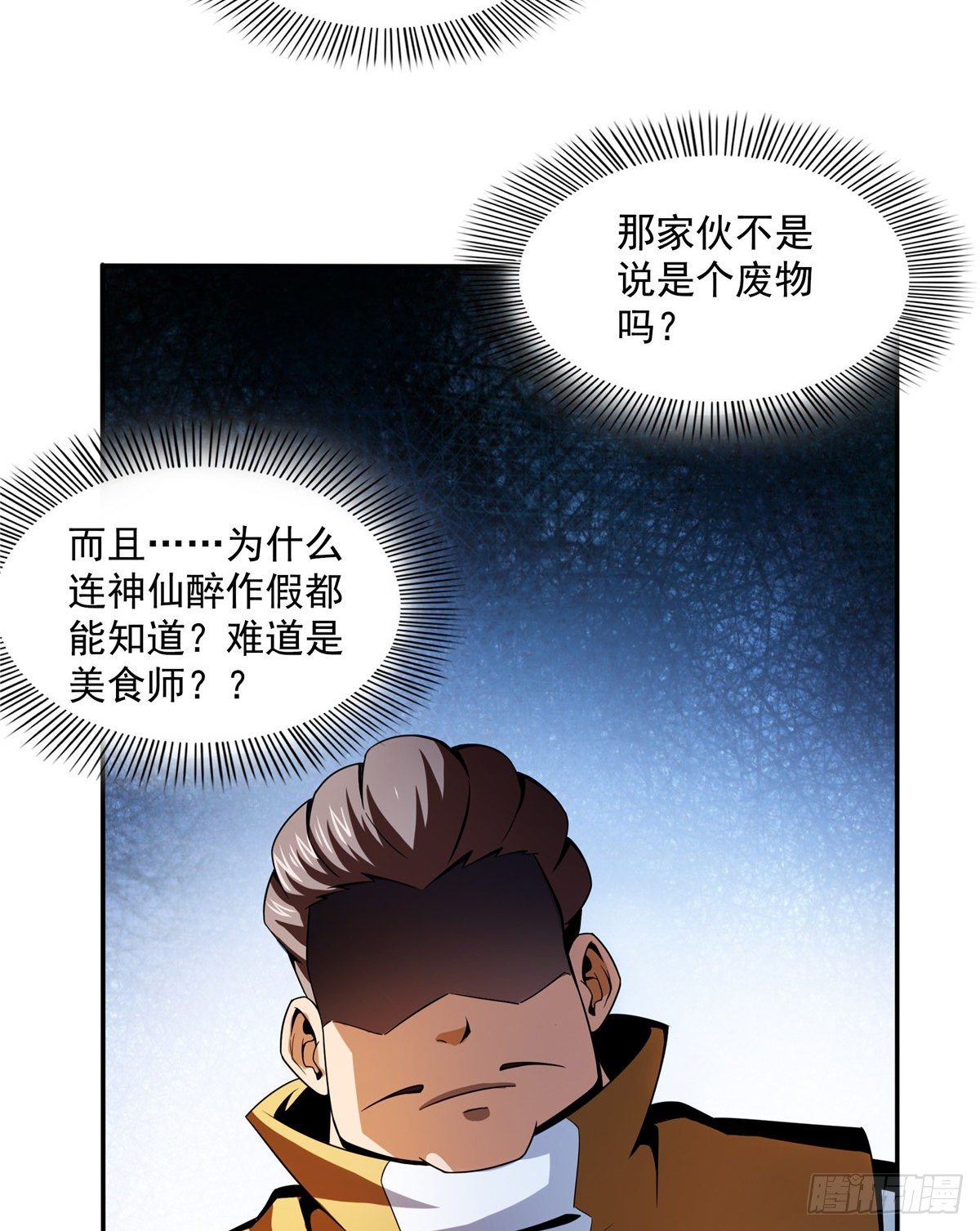 23 爆天狮2