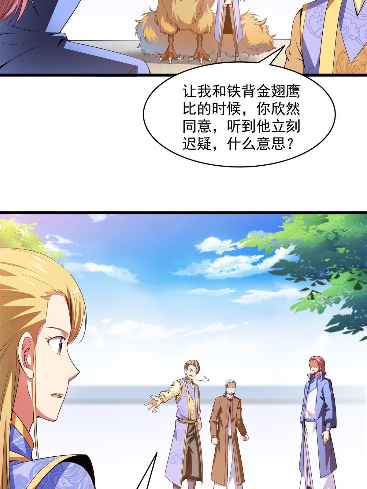第195话  身份暴露3