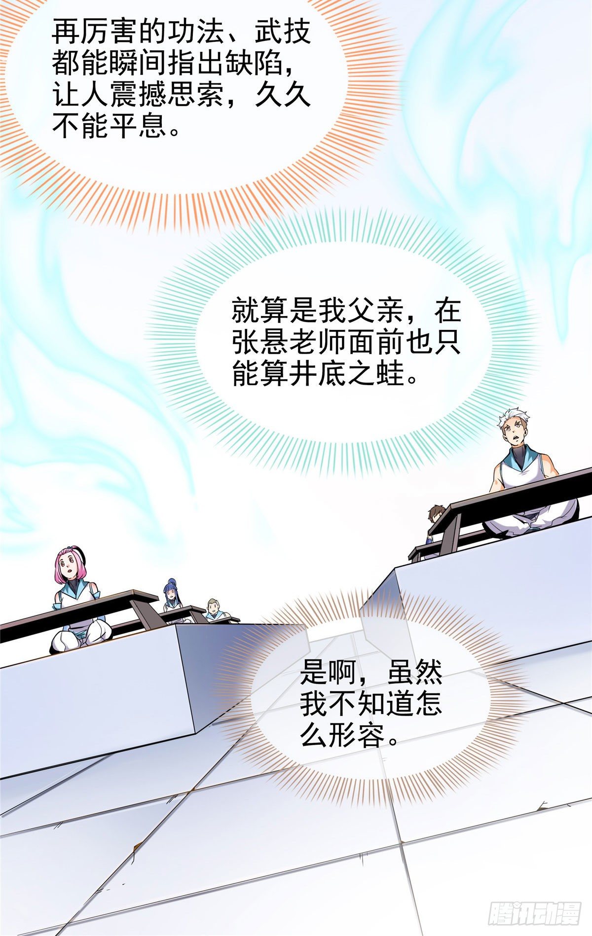 16 借题发挥37