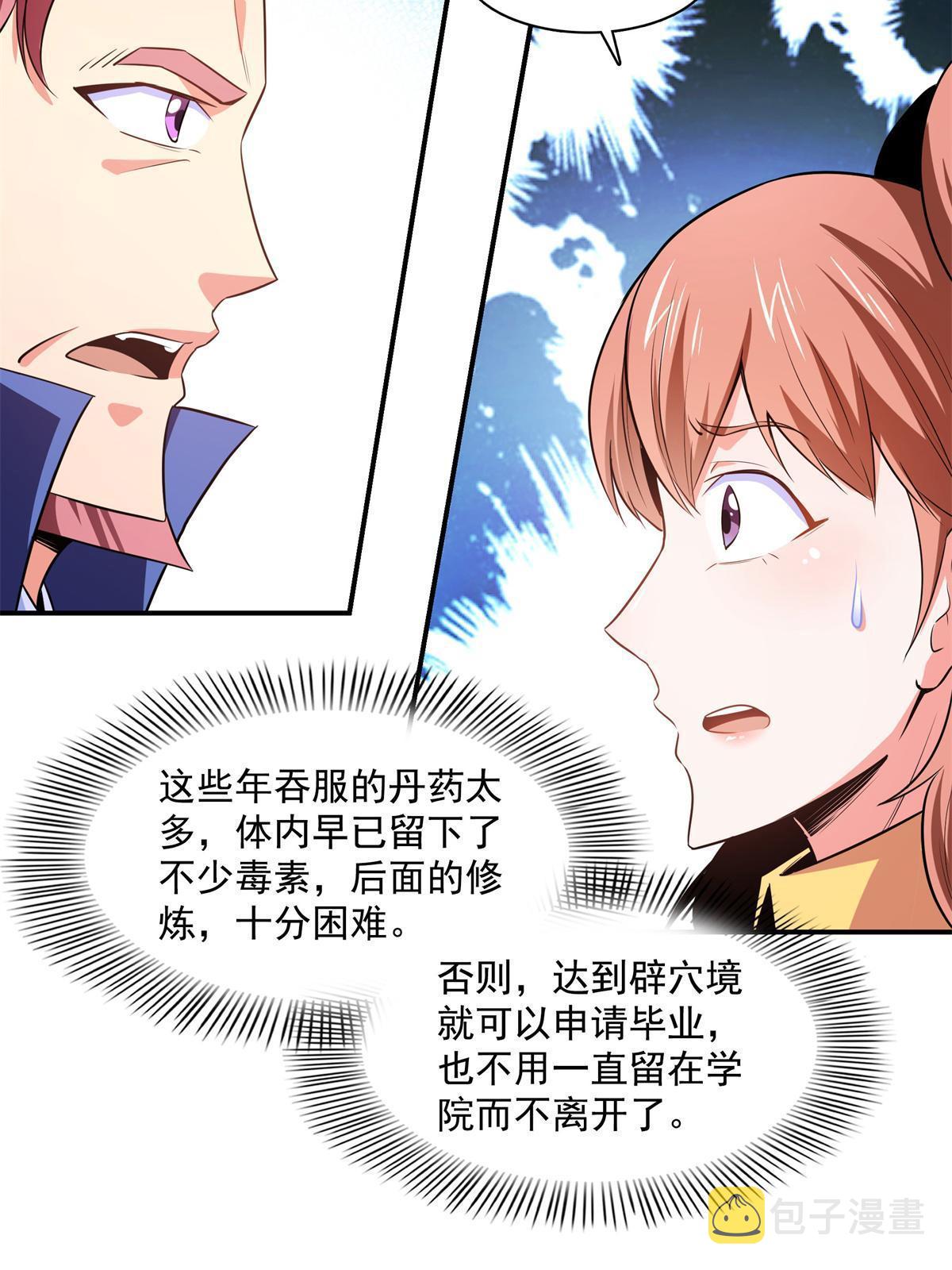 第179话  傻掉的学生和长老9